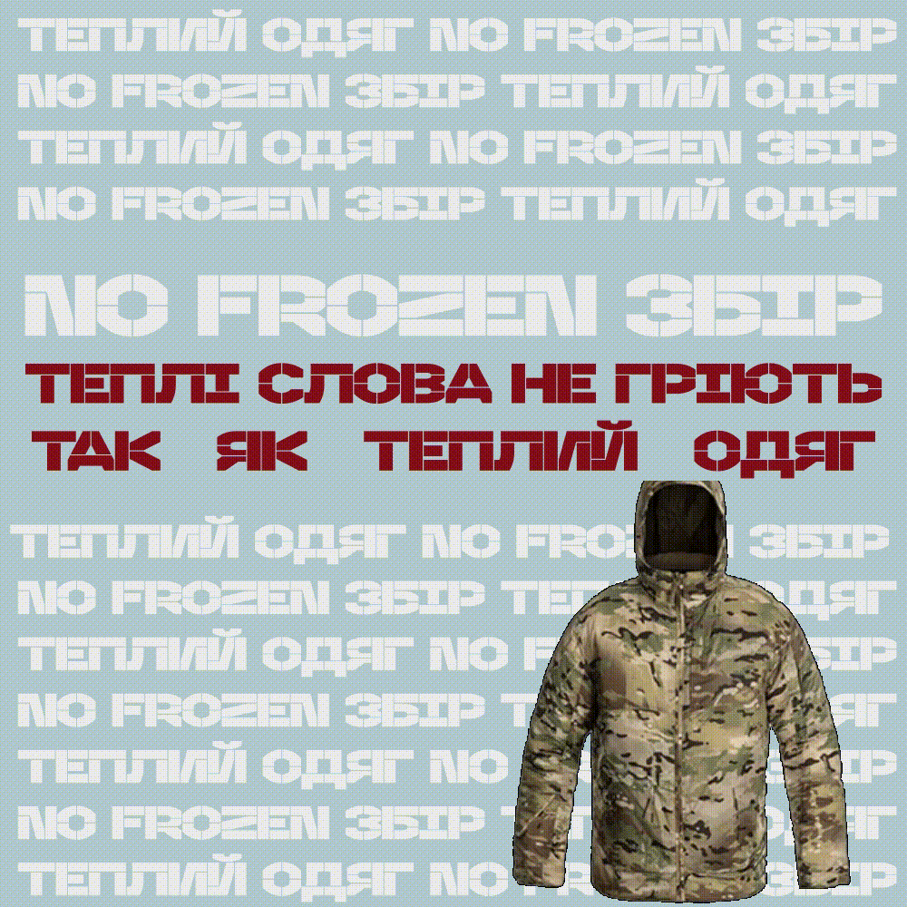 Buy warm clothes for ukrainian defenders